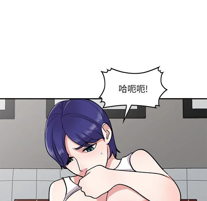 姐姐的秘密 - 第61话 - page 7