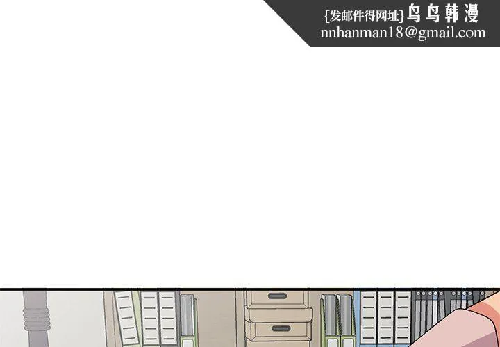 姐姐的秘密 - 第45话 - page 1