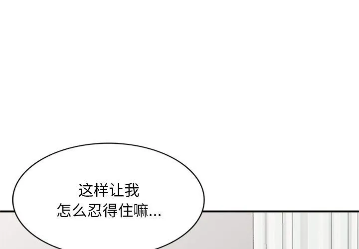 姐姐的秘密 - 第45话 - page 4
