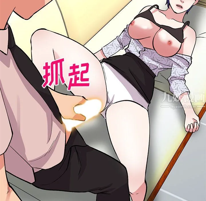 姐姐的秘密 - 第45话 - page 12