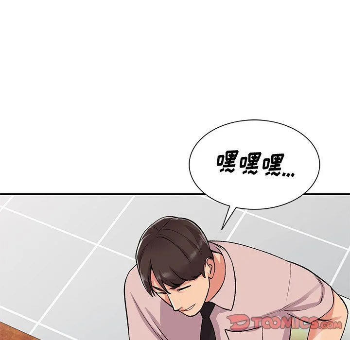 姐姐的秘密 - 第45话 - page 15