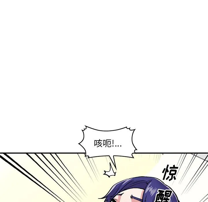 姐姐的秘密 - 第45话 - page 19