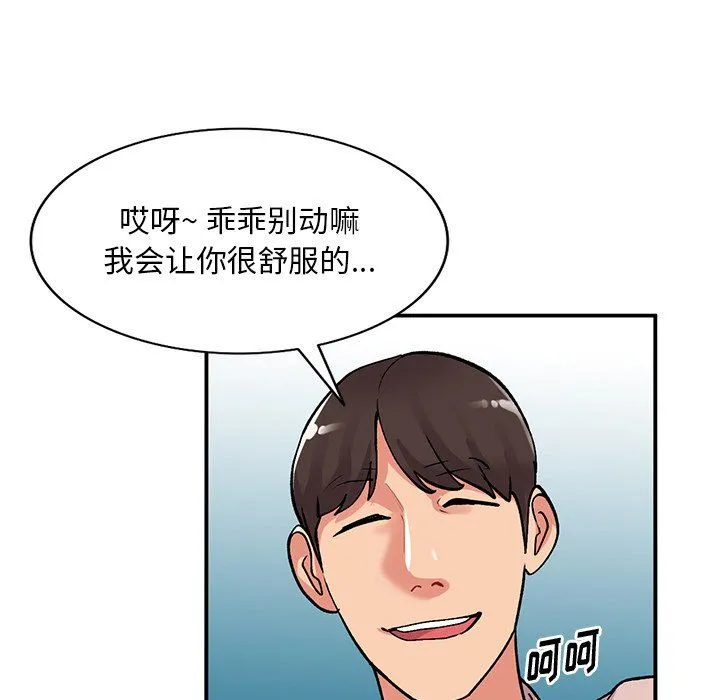 姐姐的秘密 - 第45话 - page 24