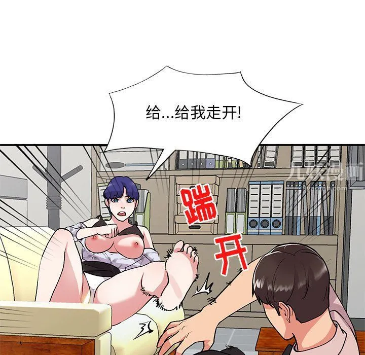 姐姐的秘密 - 第45话 - page 26