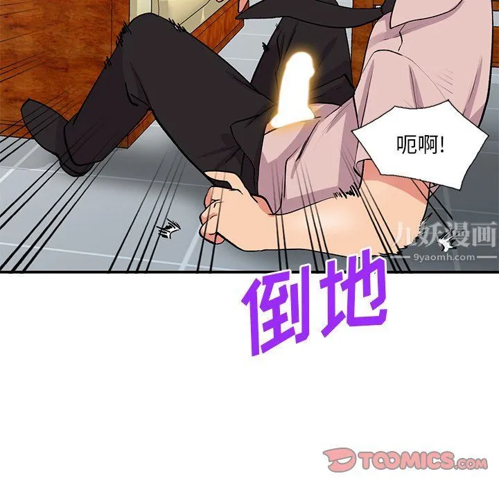 姐姐的秘密 - 第45话 - page 27