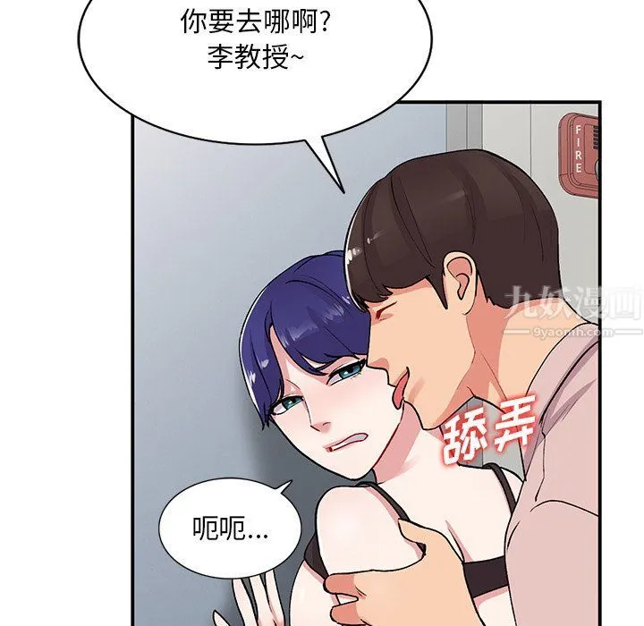 姐姐的秘密 - 第45话 - page 36