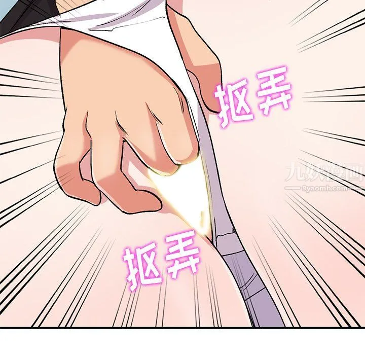 姐姐的秘密 - 第45话 - page 43