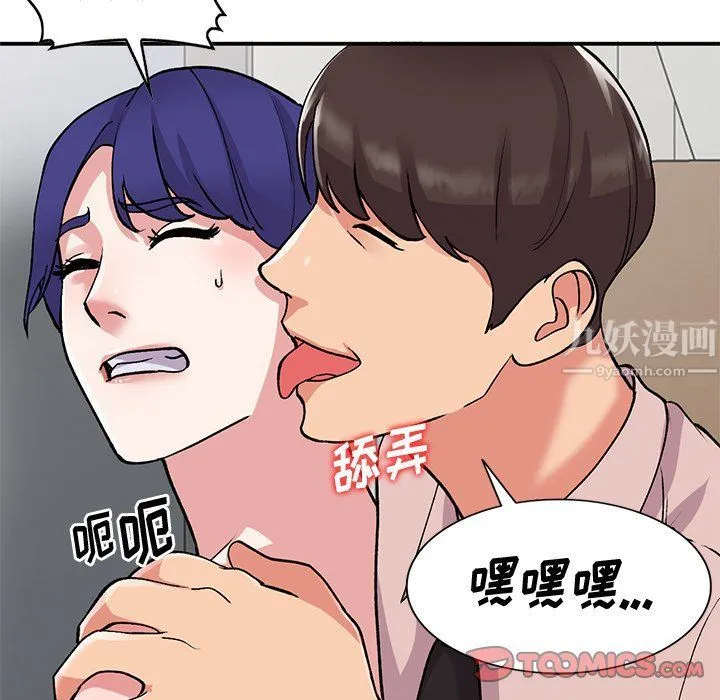 姐姐的秘密 - 第45话 - page 45
