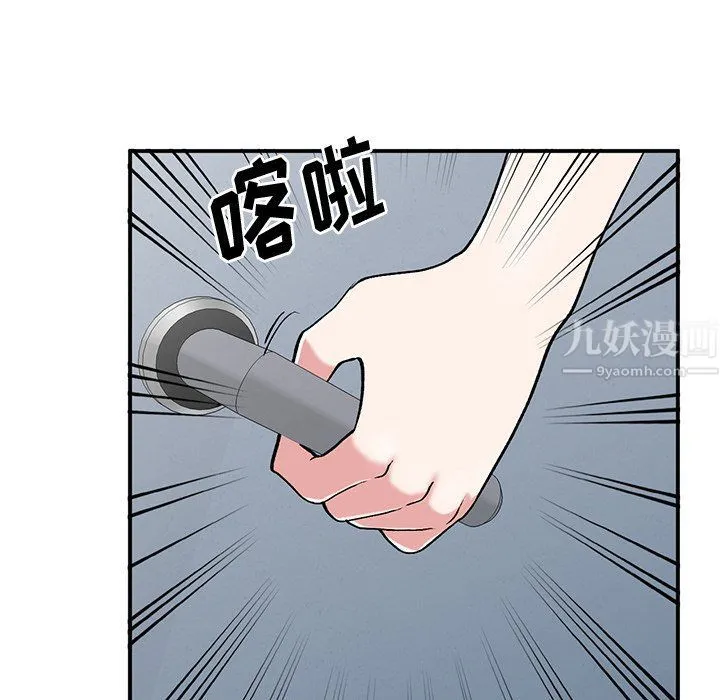 姐姐的秘密 - 第45话 - page 47