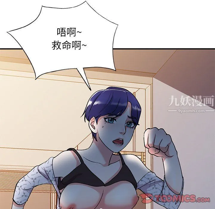姐姐的秘密 - 第45话 - page 51