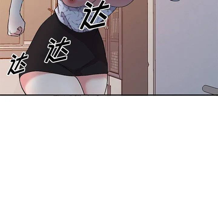 姐姐的秘密 - 第45话 - page 52