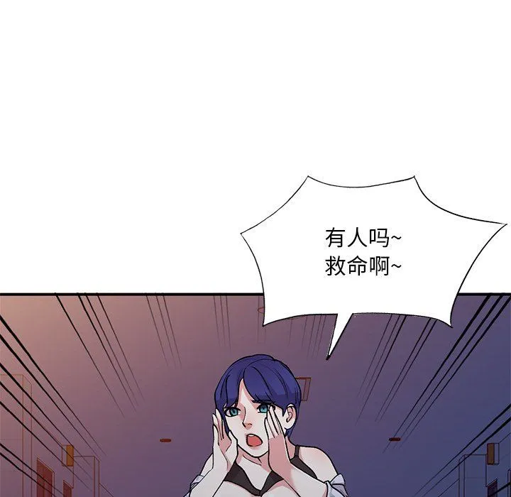 姐姐的秘密 - 第45话 - page 53