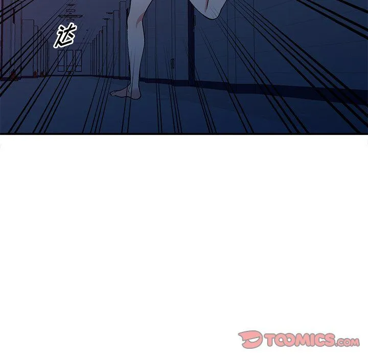 姐姐的秘密 - 第45话 - page 57