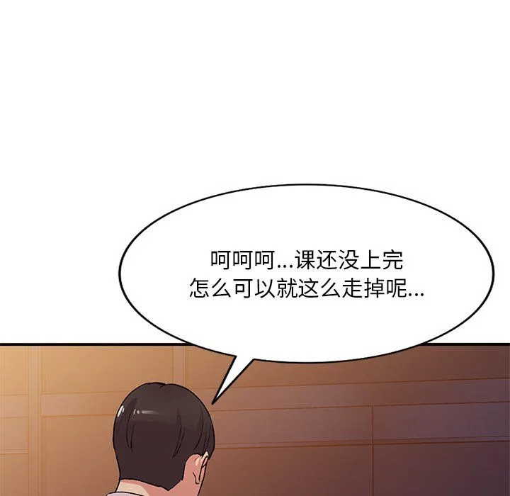 姐姐的秘密 - 第45话 - page 62