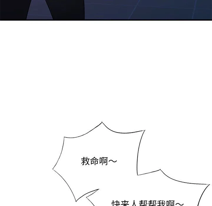 姐姐的秘密 - 第45话 - page 64