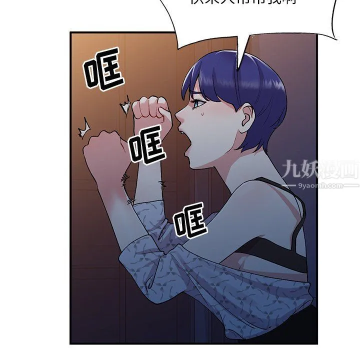 姐姐的秘密 - 第45话 - page 65