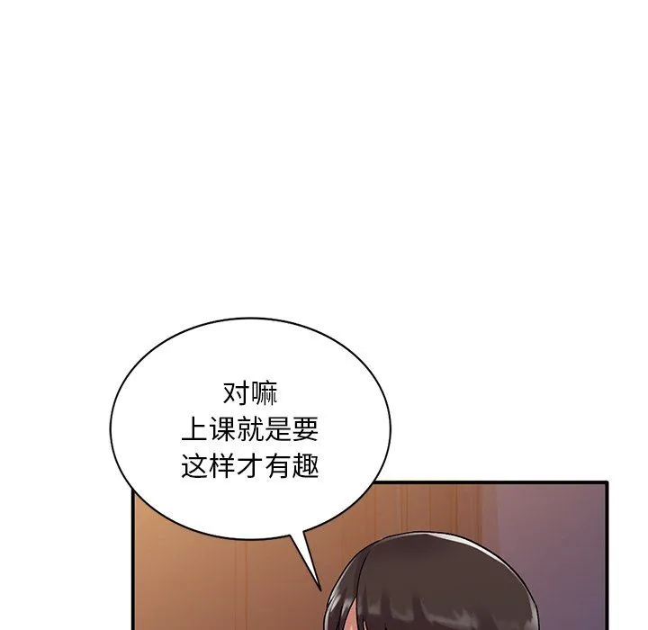 姐姐的秘密 - 第45话 - page 71