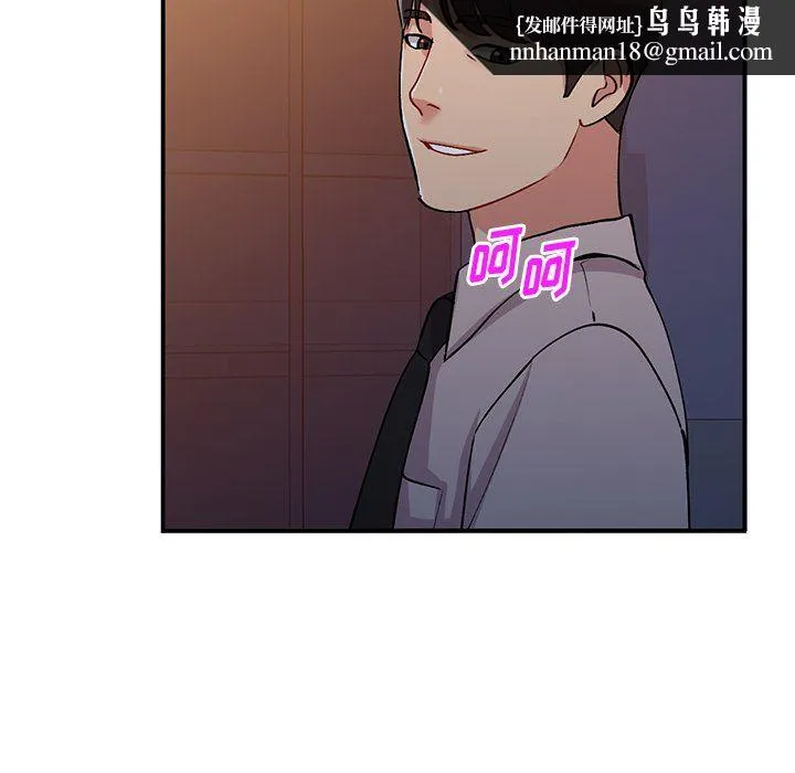 姐姐的秘密 - 第45话 - page 72
