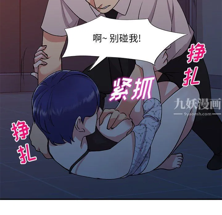 姐姐的秘密 - 第45话 - page 74