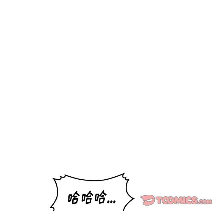 姐姐的秘密 - 第45话 - page 75