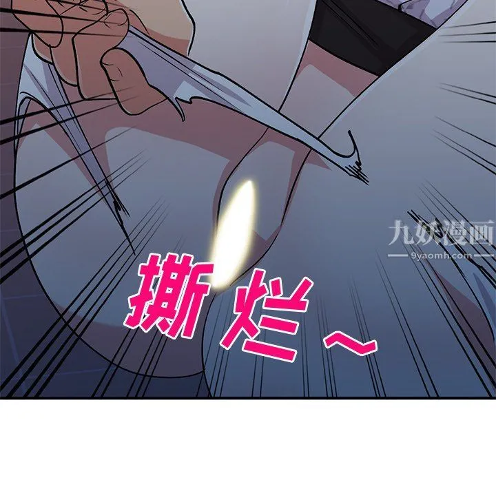 姐姐的秘密 - 第45话 - page 79
