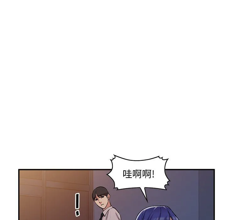 姐姐的秘密 - 第45话 - page 85