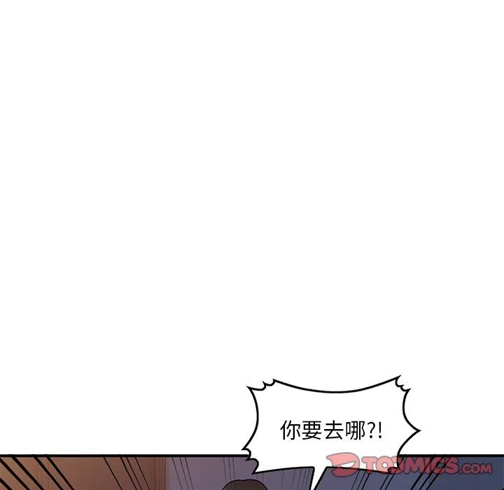 姐姐的秘密 - 第45话 - page 87