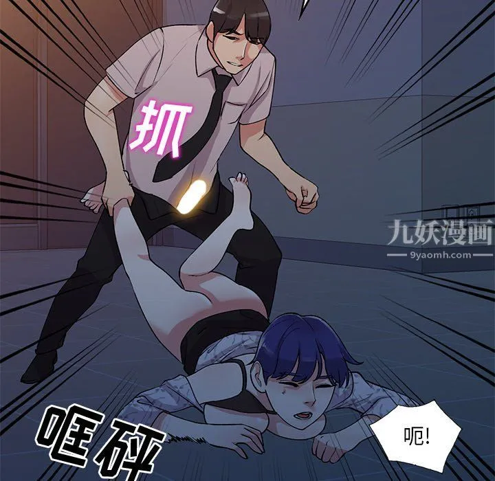 姐姐的秘密 - 第45话 - page 88