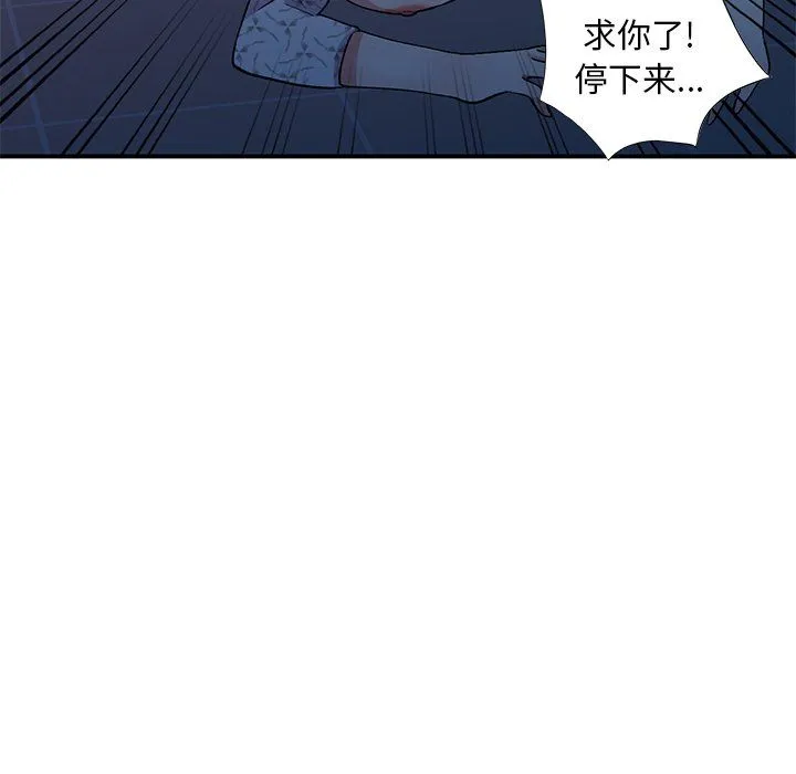 姐姐的秘密 - 第45话 - page 96