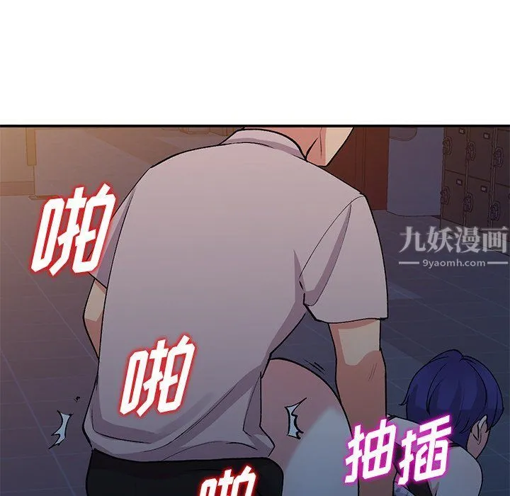 姐姐的秘密 - 第45话 - page 97