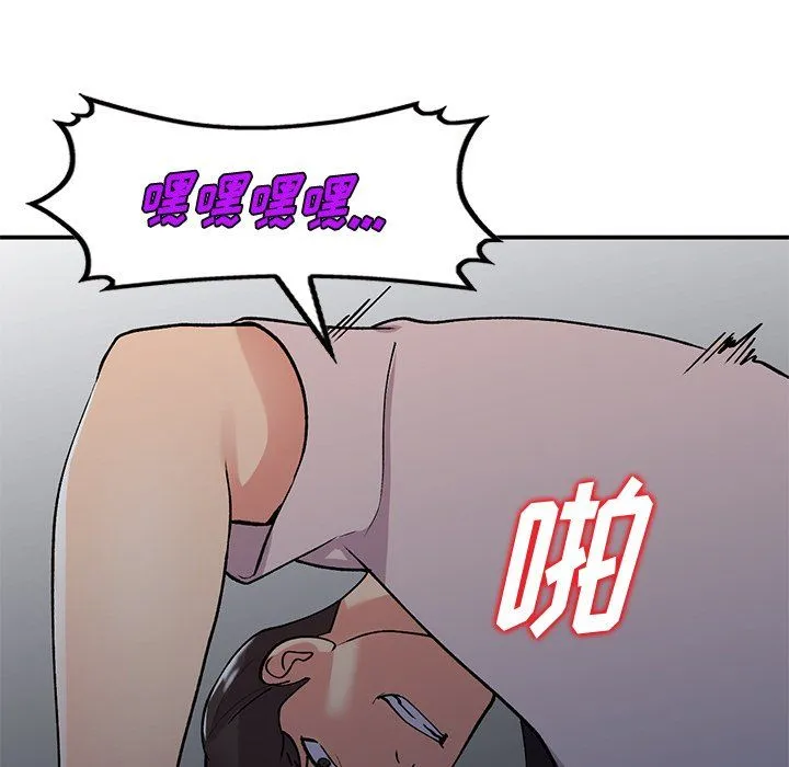姐姐的秘密 - 第45话 - page 102