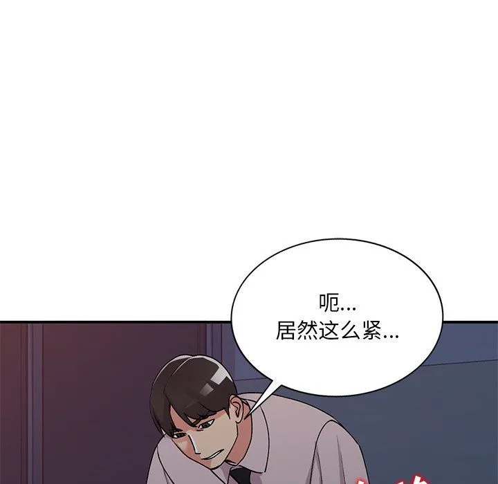 姐姐的秘密 - 第45话 - page 108