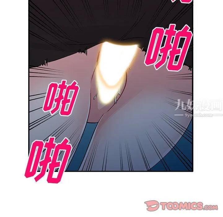 姐姐的秘密 - 第45话 - page 111