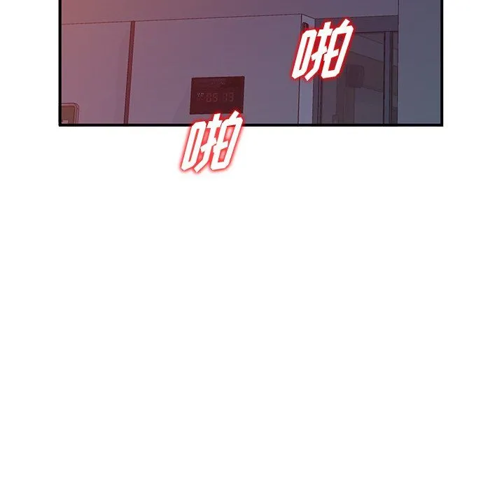姐姐的秘密 - 第45话 - page 116