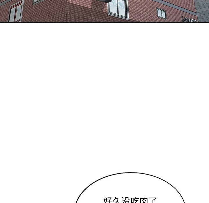 姐姐的秘密 - 第45话 - page 119