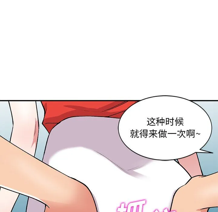 姐姐的秘密 - 第45话 - page 122
