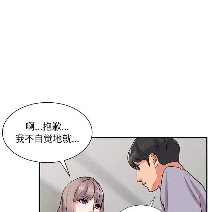 姐姐的秘密 - 第45话 - page 126