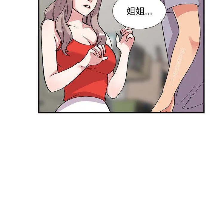 姐姐的秘密 - 第45话 - page 127