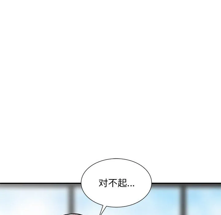 姐姐的秘密 - 第45话 - page 130
