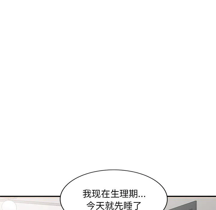 姐姐的秘密 - 第45话 - page 132