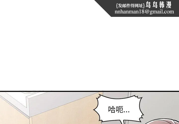 姐姐的秘密 - 第48话 - page 1