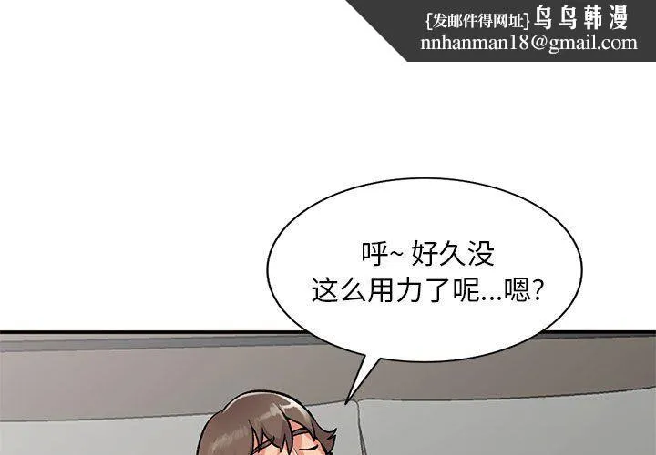 姐姐的秘密 - 第56话 - page 1