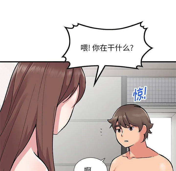 姐姐的秘密 - 第56话 - page 18