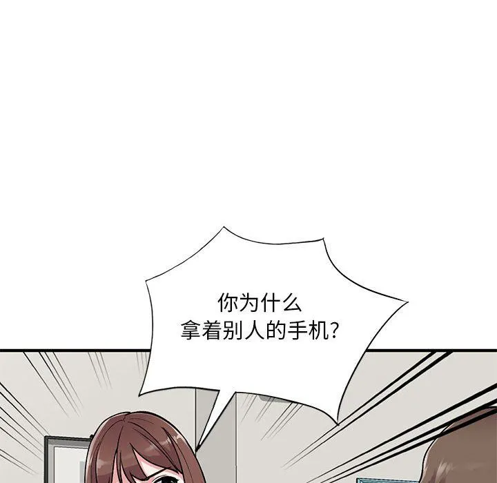 姐姐的秘密 - 第56话 - page 20