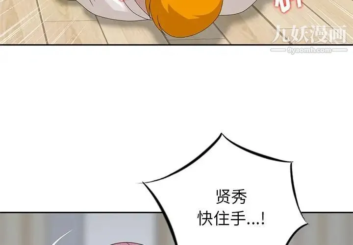 姐姐的秘密 - 第14话 - page 3