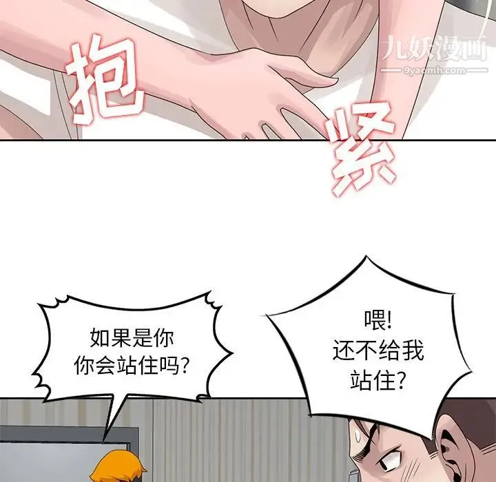 姐姐的秘密 - 第14话 - page 5