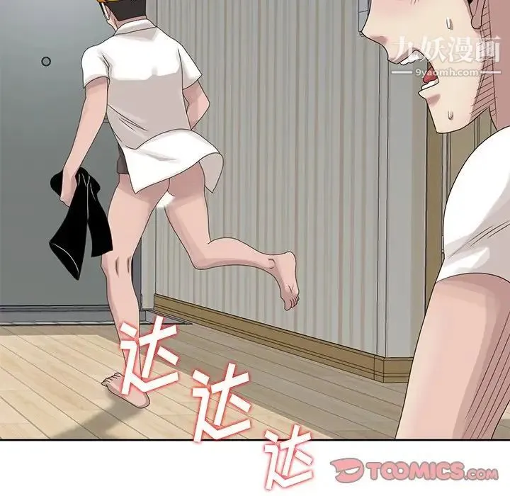 姐姐的秘密 - 第14话 - page 6