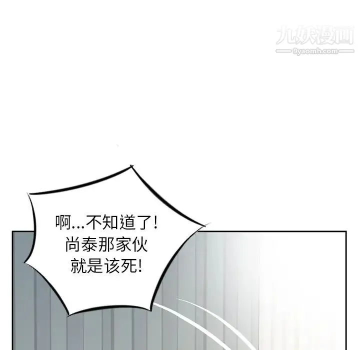 姐姐的秘密 - 第14话 - page 21
