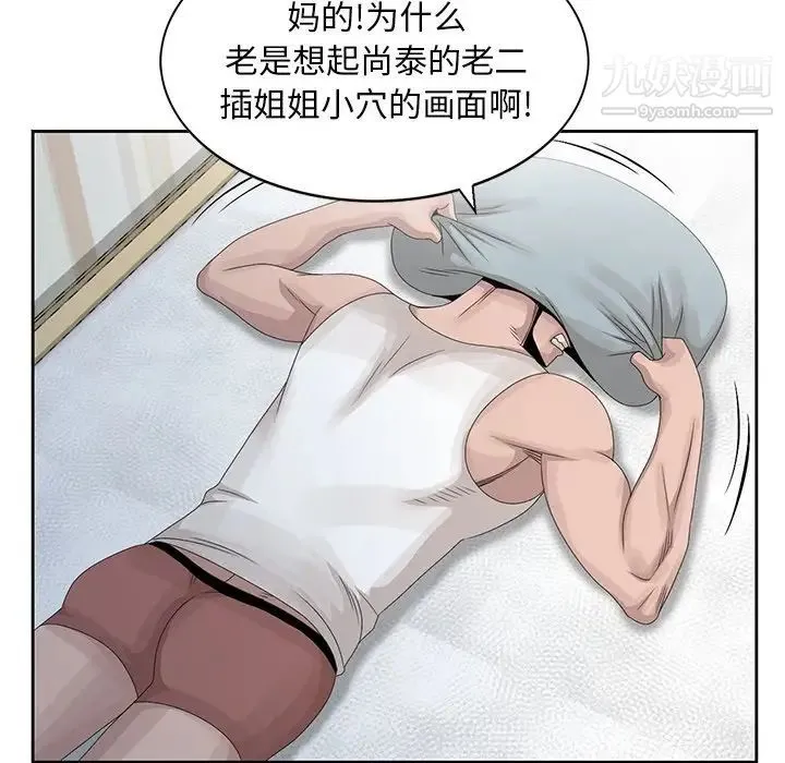 姐姐的秘密 - 第14话 - page 27