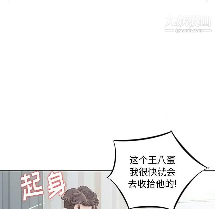 姐姐的秘密 - 第14话 - page 28